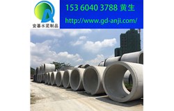 廣州國標鋼筋混凝土排水管廠家現(xiàn)貨供應
