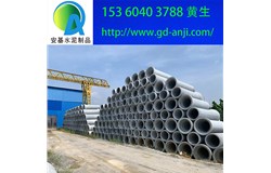 廣州水泥承插管廠家大量現(xiàn)貨供應