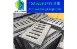  廣州水泥溝蓋板最新2019批發(fā)價格